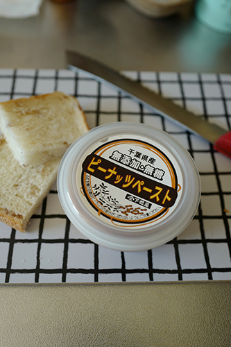 千葉県産のピーナッツバター
