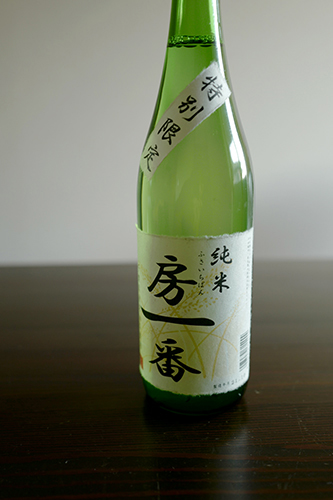 日本酒「房一番」