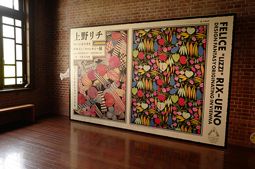 上野リチ展