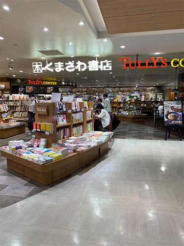 くまざわ書店