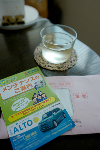 麦茶と書類