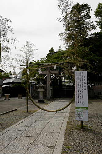 玉前神社